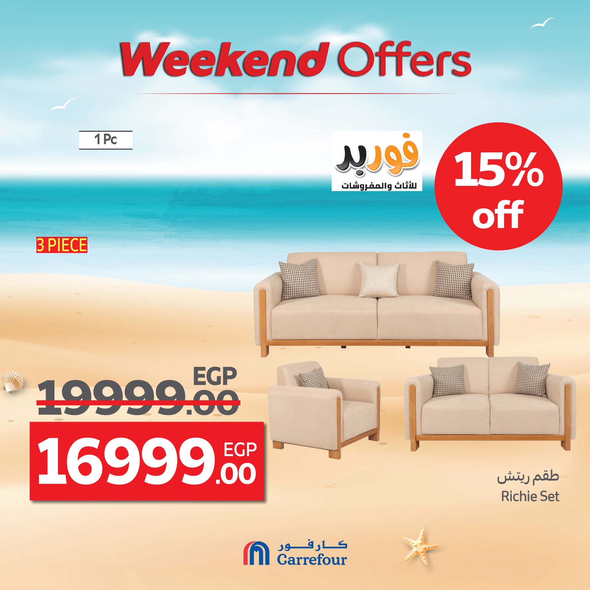 carrefour offers from 16jul to 5jun 2025 عروض كارفور من 16 يوليو حتى 5 يونيو 2025 صفحة رقم 20